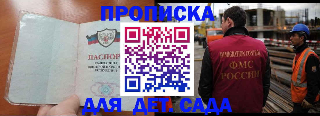 временная регистрация адрес в Казани