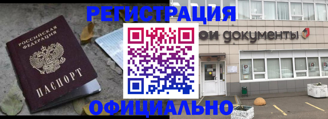 прописка для работы в Казани