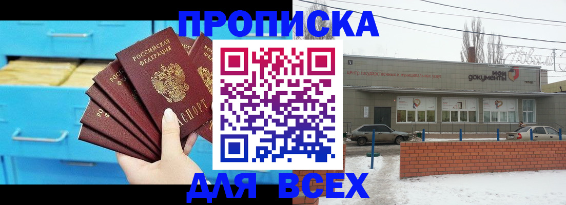 временная регистрация в Казани