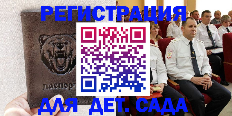 временная прописка в Казани