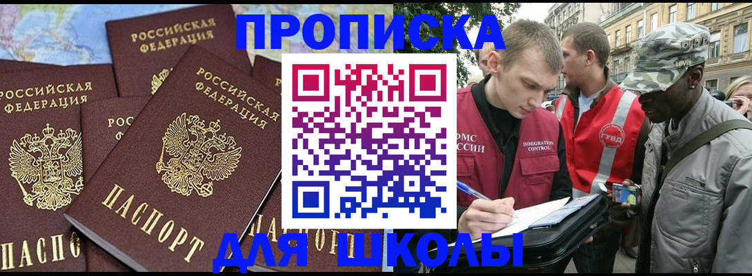 временная прописка в Казани