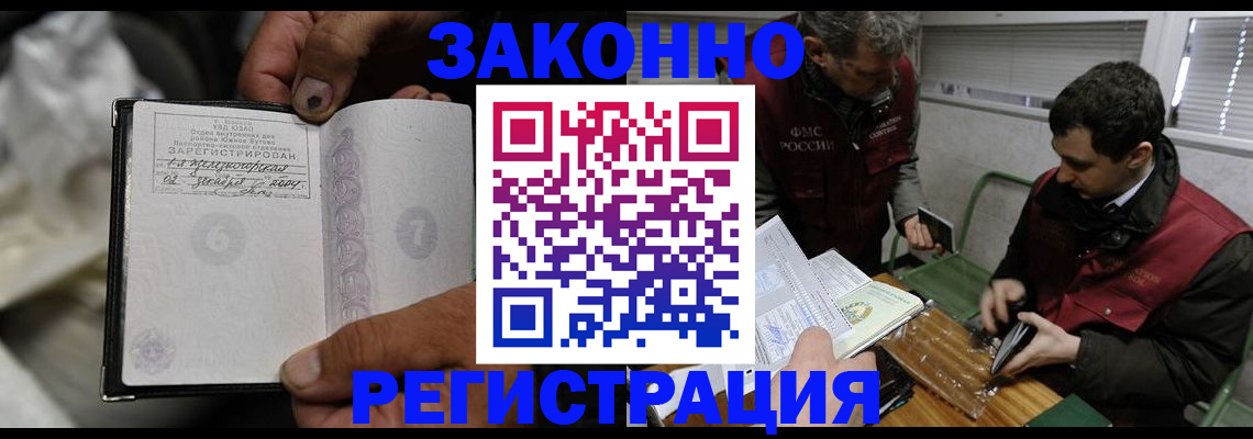 где прописаться в Казани