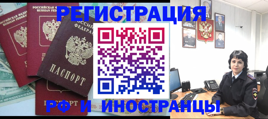 прописка от собственника в Казани