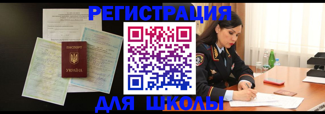 временная прописка в Казани