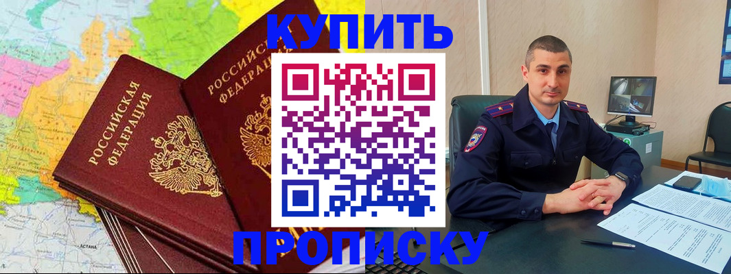 временная регистрация 2025 в Казани