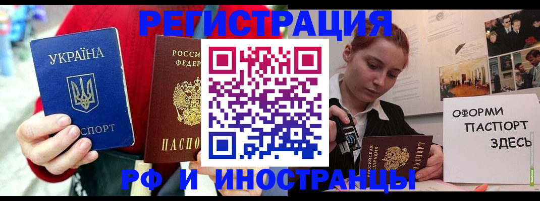 прописка от собственника в Казани